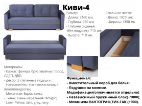 Диван Киви-4 ВМ в Талице - talica.magazinmebel.ru | фото - изображение 2