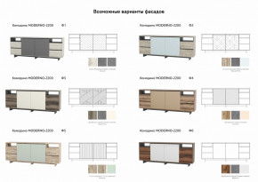 Комодино Moderno-2200 Ф2 в Талице - talica.magazinmebel.ru | фото - изображение 2