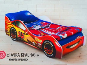 Кровать детская машинка Тачка Красная в Талице - talica.magazinmebel.ru | фото