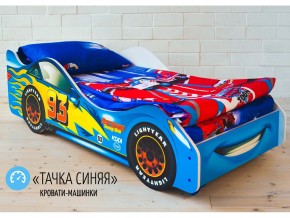Кровать детская машинка Тачка Синяя в Талице - talica.magazinmebel.ru | фото