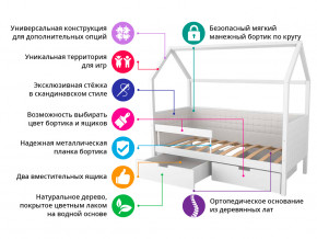 Кровать-домик мягкий Svogen с ящиками и бортиком белый в Талице - talica.magazinmebel.ru | фото - изображение 8
