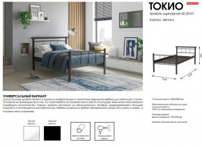 Кровать одинарная 42.25-01 Токио в Талице - talica.magazinmebel.ru | фото - изображение 2