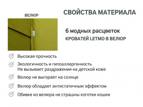 Кровать с ящиком Letmo оливковый (велюр) в Талице - talica.magazinmebel.ru | фото - изображение 14