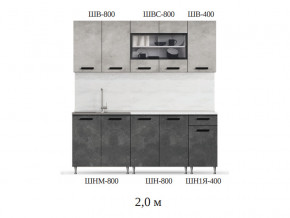 Кухонный гарнитур Рио 2000 бетон светлый-темный в Талице - talica.magazinmebel.ru | фото - изображение 2