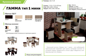 Кухонный уголок Гамма тип 1 мини дуб сонома в Талице - talica.magazinmebel.ru | фото - изображение 2