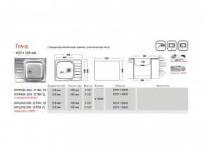 Мойка Ukinox Гранд GR 650.500 в Талице - talica.magazinmebel.ru | фото - изображение 4