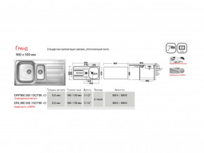 Мойка Ukinox Гранд GR 980.500 15 в Талице - talica.magazinmebel.ru | фото - изображение 4