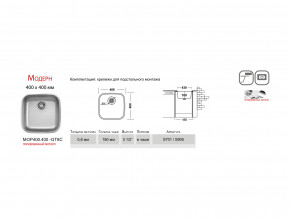 Мойка Ukinox Модерн MOP400.400 -GT8C в Талице - talica.magazinmebel.ru | фото - изображение 3