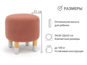 Пуф круглый Stumpa пудровый в Талице - talica.magazinmebel.ru | фото - изображение 2