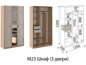 Шкаф трехстворчатый Глэдис М23 Дуб золото в Талице - talica.magazinmebel.ru | фото - изображение 2