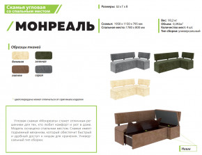 Скамья угловая со спальным местом Монреаль ткань латте в Талице - talica.magazinmebel.ru | фото - изображение 2