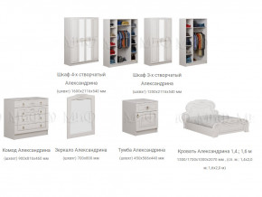 Спальня Александрина белая глянцевая в Талице - talica.magazinmebel.ru | фото - изображение 3