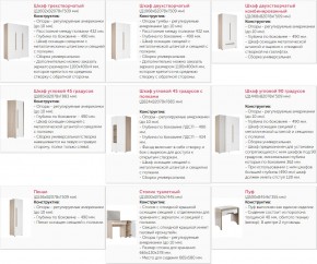 Спальня Палермо-3 с угловым шкафом в Талице - talica.magazinmebel.ru | фото - изображение 9