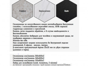 Столешница из искусственного камня 120х600 найт в Талице - talica.magazinmebel.ru | фото - изображение 2