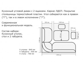 Уголок кухонный Орхидея ясень темный/кожзам С-105/С-101 в Талице - talica.magazinmebel.ru | фото - изображение 2